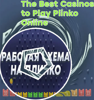Best plinko strategy